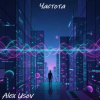 Мұқаба Alex Usov - Частота Alex Usov - Частота