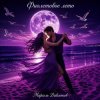 Марсель Давлетов - Estate viola   Зажигаем уже по итальянски )))