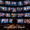 Мұқаба DJ Katya Kadykov - Сериальный маньяк (minatrix_FM_edition) DJ Katya Kadykov - Сериальный маньяк (minatrix_FM_edition)