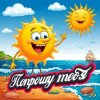 Мұқаба DJ Katya Kadykov - (Вирус) Попрошу тебя (remix) DJ Katya Kadykov - (Вирус) Попрошу тебя (remix)