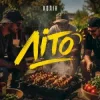 Мұқаба Колін - Літо Колін - Літо