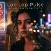 П А - Lop Lop Pulse