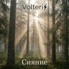 Мұқаба Volteris - Сияние Volteris - Сияние