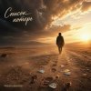 Марсель Давлетов - Список потерь