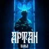 Мұқаба BURLA - Артан BURLA - Артан
