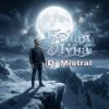 Мұқаба Dj Mistral - Белая Луна Dj Mistral - Белая Луна