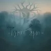 Мұқаба ЯРРА - Туман яром ЯРРА - Туман яром