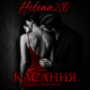 Мұқаба Helena210 - Касания❤️ Helena210 - Касания❤️