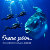 Мұқаба Helena210 - Океан 🌊 Helena210 - Океан 🌊