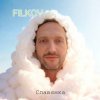 FILKOV - Славянка