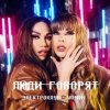 Мұқаба Электроклуб-Woman - Отпустите, мамы, девочек на улицу (remix) Электроклуб-Woman - Отпустите, мамы, девочек на улицу (remix)