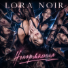 Cover LORA NOIR - «Ненормальная» / “Not Normal” LORA NOIR - «Ненормальная» / “Not Normal”