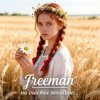 Мұқаба FreeMan - на счастье погадаю FreeMan - на счастье погадаю