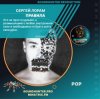 Мұқаба Сергей Лорам - Правила Сергей Лорам - Правила