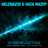 Мұқаба Helena210 - Berlin Undergound.⚡⚡⚡ Helena210 - Berlin Undergound.⚡⚡⚡