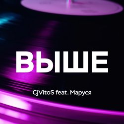 Мұқаба Выше