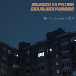 Мұқаба Мері - Мері секонд хенд