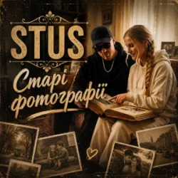 Мұқаба STUS - Старі фотографії