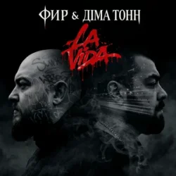 Мұқаба Фир & Діма Тонн - La Vida
