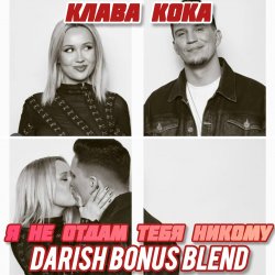 Portada Я не отдам тебя никому (DARISH Bonus Blend)