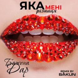 Мұқаба Божена Дар - Яка Мені Різниця (Bakun Remix)