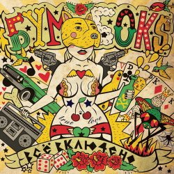 Мұқаба Бумбокс - Холода.нет