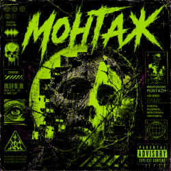 Мұқаба Dead Inside - монтаж