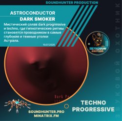 Мұқаба Astroconductor - Dark Smoker