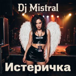 Мұқаба Dj Mistral - Истеричка