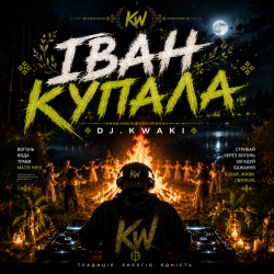 Мұқаба DJ.kwaki - ІВАН КУПАЛА
