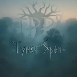 Мұқаба ЯРРА - Туман яром