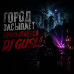 Мұқаба DJ GUSLI - NEON TIME