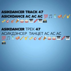 Мұқаба Asikdancer - Она она топ ремикс