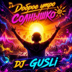 Мұқаба DJ GUSLI - Доброе утро солнышко
