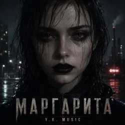 Мұқаба Y.K. Music - Маргарита