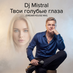 Мұқаба Dj Mistral - Твои голубые глаза (Dream-House Mix)