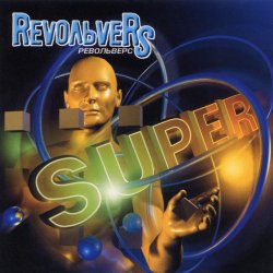 Мұқаба RevольveRS - Нет вопросов, нет ответов