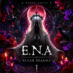 Мұқаба E.N.A - Белая ведьма