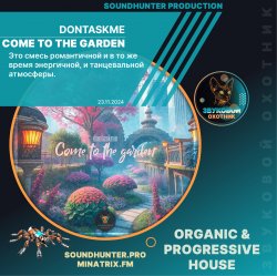 Мұқаба dontaskme - Come to the garden