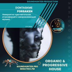 Мұқаба dontaskme - forsaken