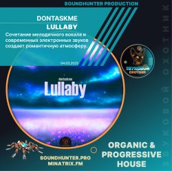 Мұқаба dontaskme - Lullaby