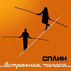 Мұқаба Когда пройдет 100 лет