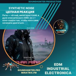 Мұқаба Synthetic Noise - Цепная реакция