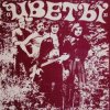 Мұқаба Цветы - Звездочка моя ясная Цветы - Звездочка моя ясная