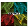 Мұқаба Skaльпель feat. Straika D - Make a Move Skaльпель feat. Straika D - Make a Move