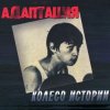 Адаптация - Анархия