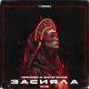 Мұқаба Grinder, Женя Винд - Засияла Grinder, Женя Винд - Засияла