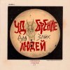 Мұқаба СТРУКТУРА ЩАСТЯ - СНГ СТРУКТУРА ЩАСТЯ - СНГ
