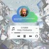 Мұқаба Гоша Куценко - Звезда Гоша Куценко - Звезда