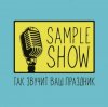 Мұқаба Sample Show - Сочная Бомбита Sample Show - Сочная Бомбита